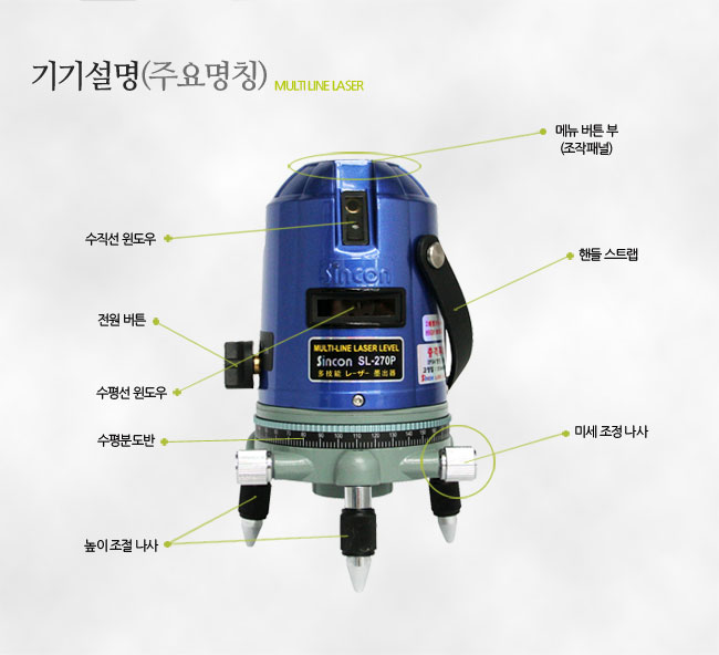 新坤SL-270P自動安平激光標線儀 新坤SL-270P自動安平激光標線儀