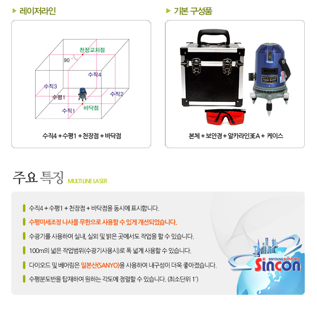 新坤SL-270P自動安平激光標線儀 新坤SL-270P自動安平激光標線儀