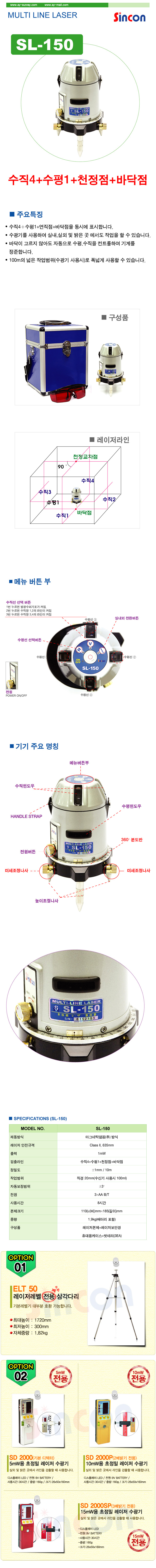 新坤SL-150自動安平激光標線儀 新坤SL-150自動安平激光標線儀