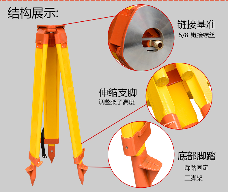 木質(zhì)全站儀通用三腳架 木質(zhì)全站儀通用三腳架