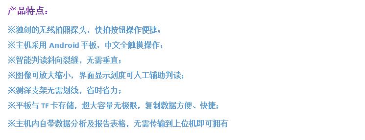 GTJ-F800無(wú)線裂縫綜合檢測(cè)儀2.png GTJ-F800無(wú)線裂縫綜合檢測(cè)儀2.png