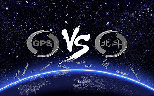 北斗與GPS實現信號兼容,全球受益