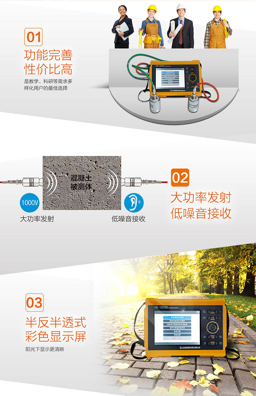 北京智博聯ZBL-U5200非金屬超聲檢測儀2 北京智博聯ZBL-U5200非金屬超聲檢測儀2