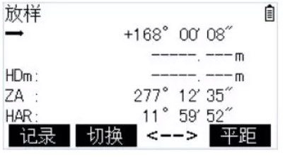 坐標放樣 坐標放樣