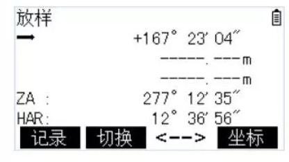 極坐標法放樣距離 極坐標法放樣距離