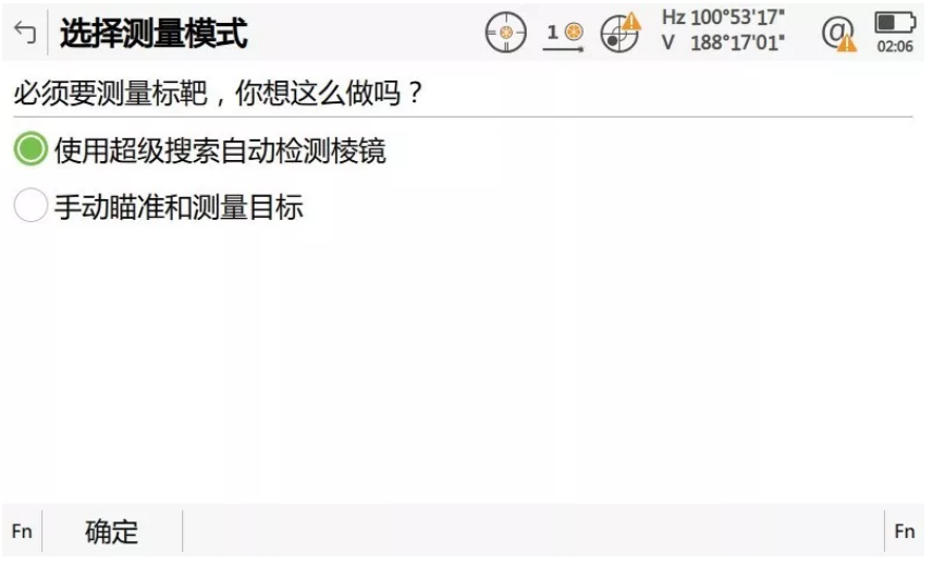 啟動自動設站程序，輸入設站點相關信息并啟動超級搜索功能自動檢測棱鏡；