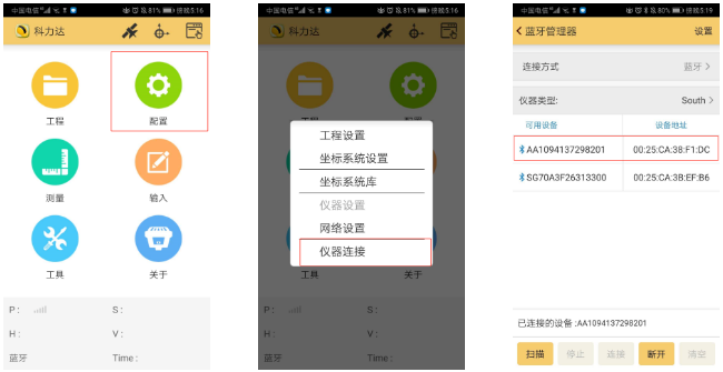 K3 RTK入門太難？科力達老技術員帶你輕松操作！