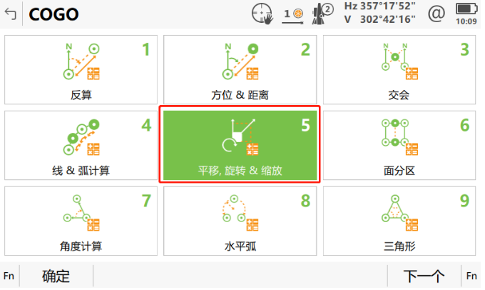 小工具，大應用，COGO解決全站儀施工坐標轉換之“痛”