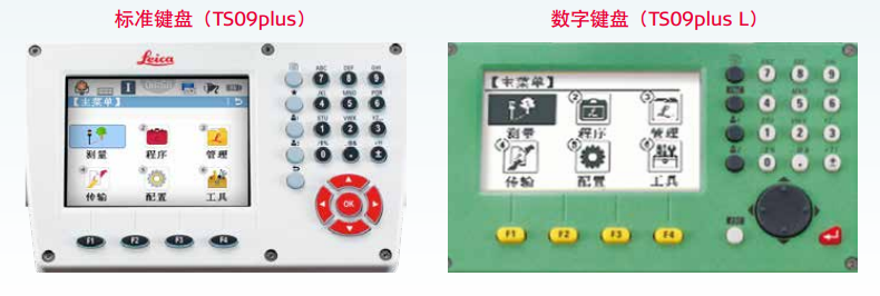 徠卡TS09plus鍵盤規格 徠卡TS09plus鍵盤規格