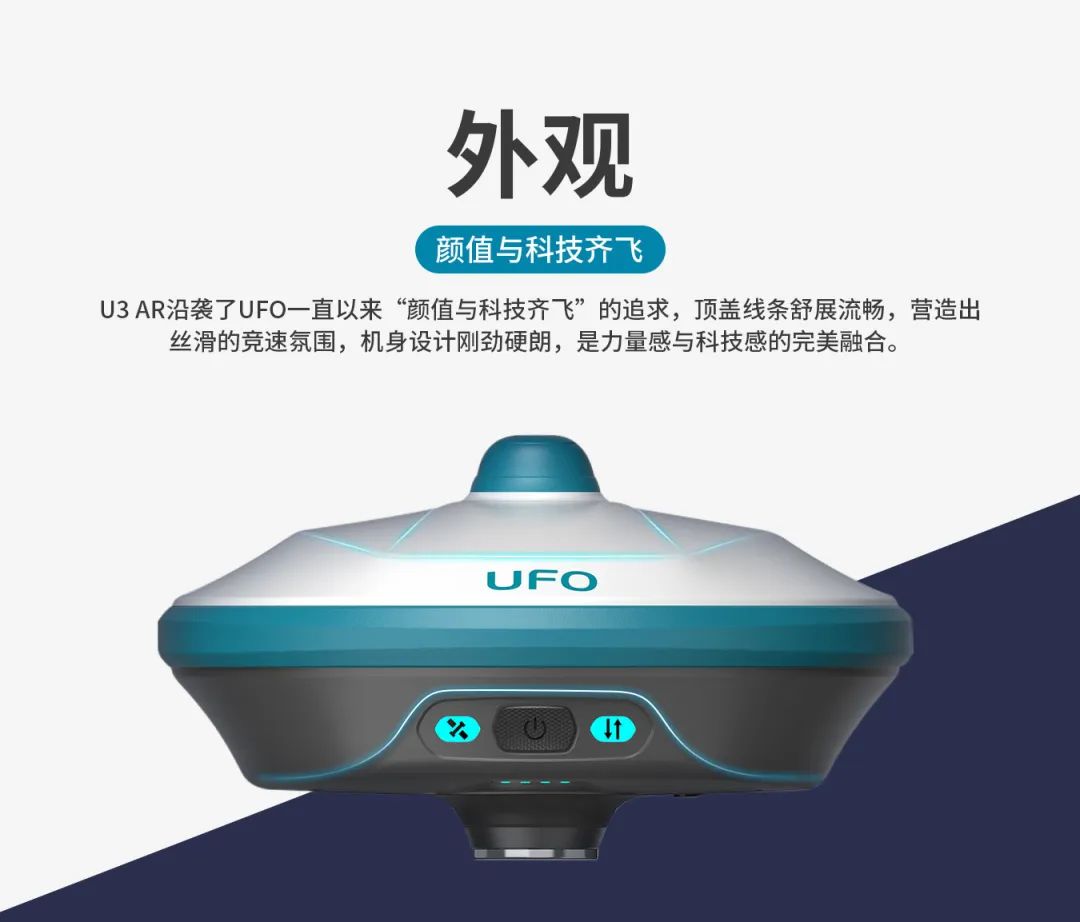所見即所測， U3 AR視覺RTK“速”不可擋！