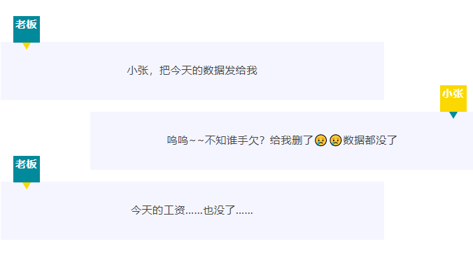 【RTK技巧】 數據誤刪怎么辦？兩個小技巧快速恢復！